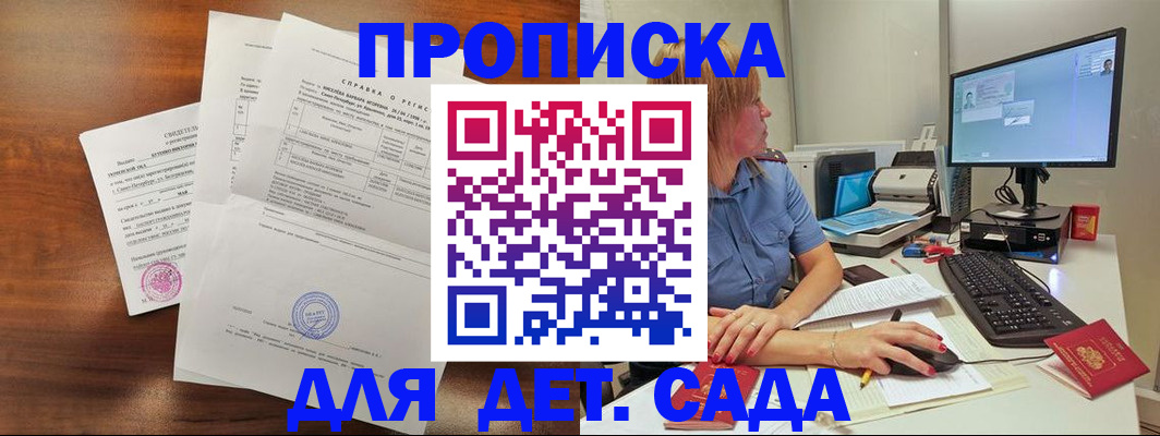 временная регистрация купить в Пермской области
