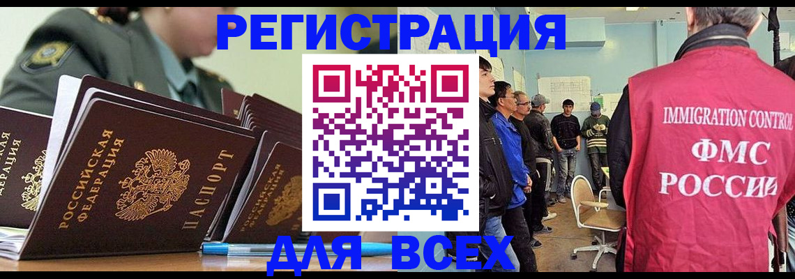 временная регистрация в Пермской области