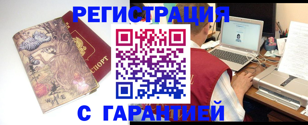 прописка в Пермской области