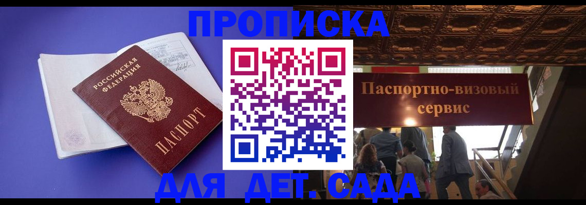 временная регистрация купить в Пермской области