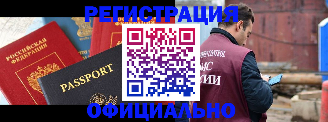 временная регистрация в квартире в Пермской области