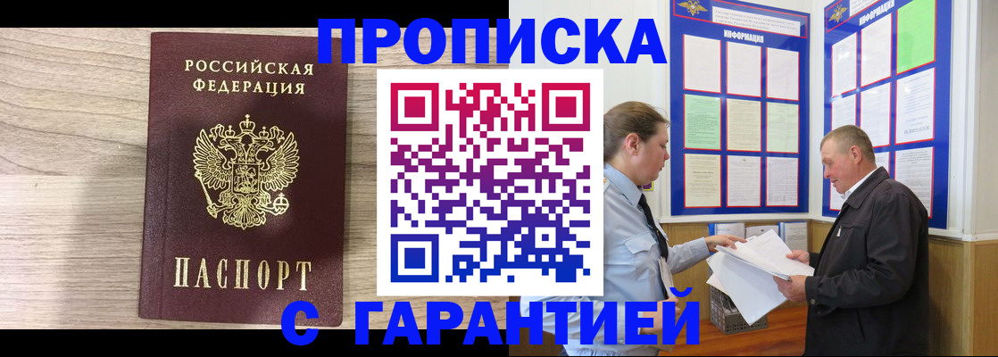 прописка в квартире в Пермской области