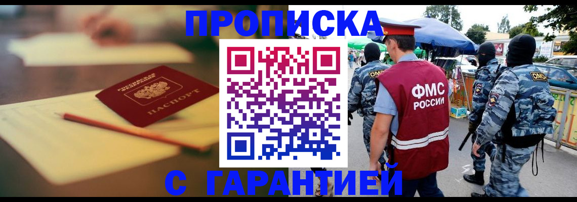временная регистрация поиск в Пермской области
