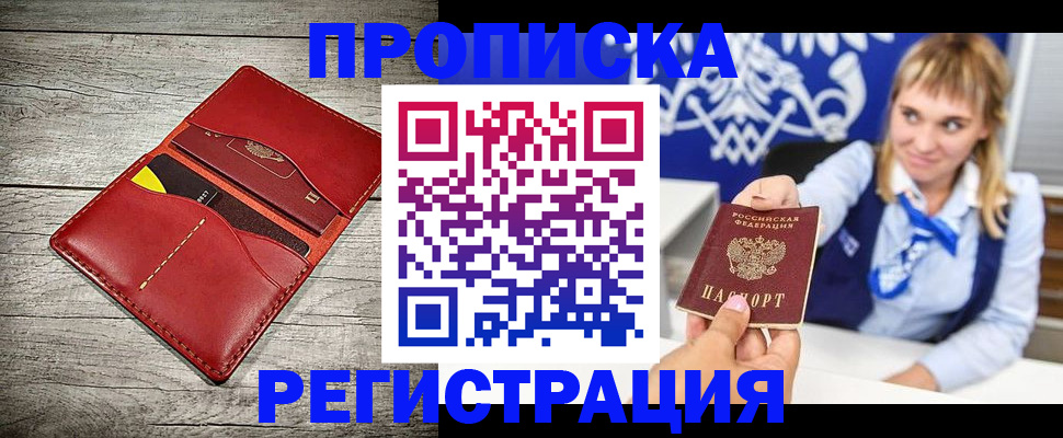 временная регистрация гарантия в Пермской области