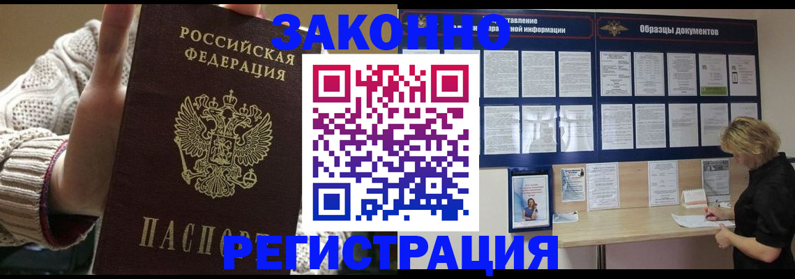 прописка от собственника в Пермской области